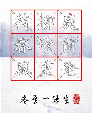 节气密码